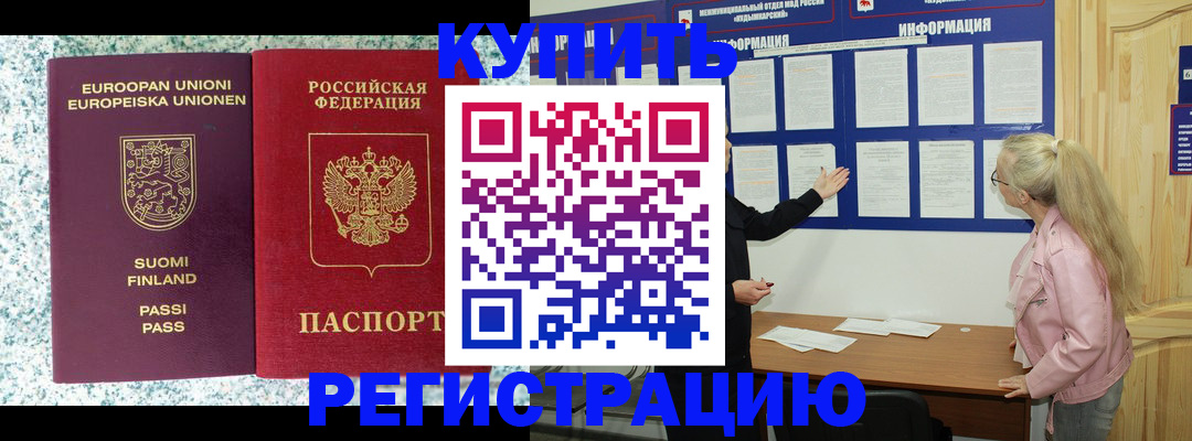прописка для кредита в Вичуге